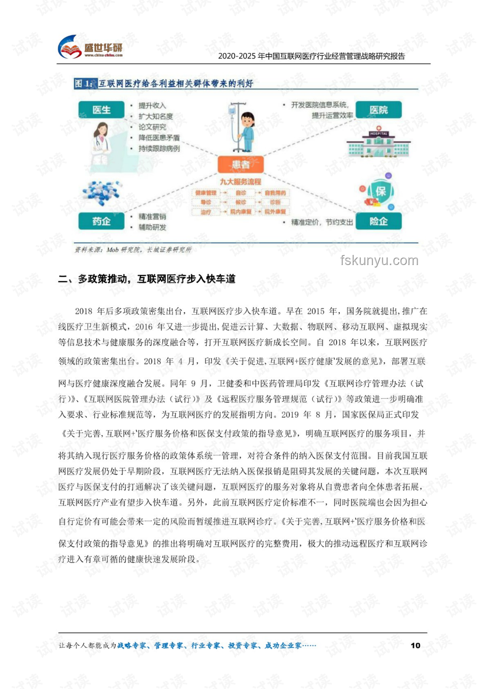 胖东来2025年净利润预估案例研究